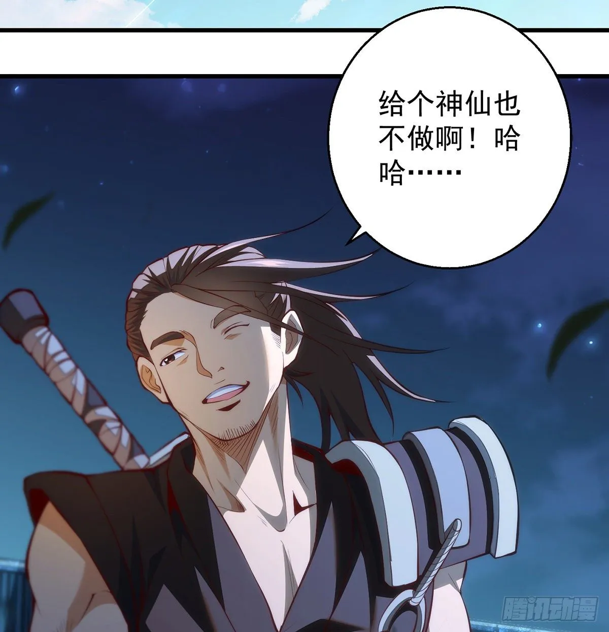 暂别之后是思念 第41页