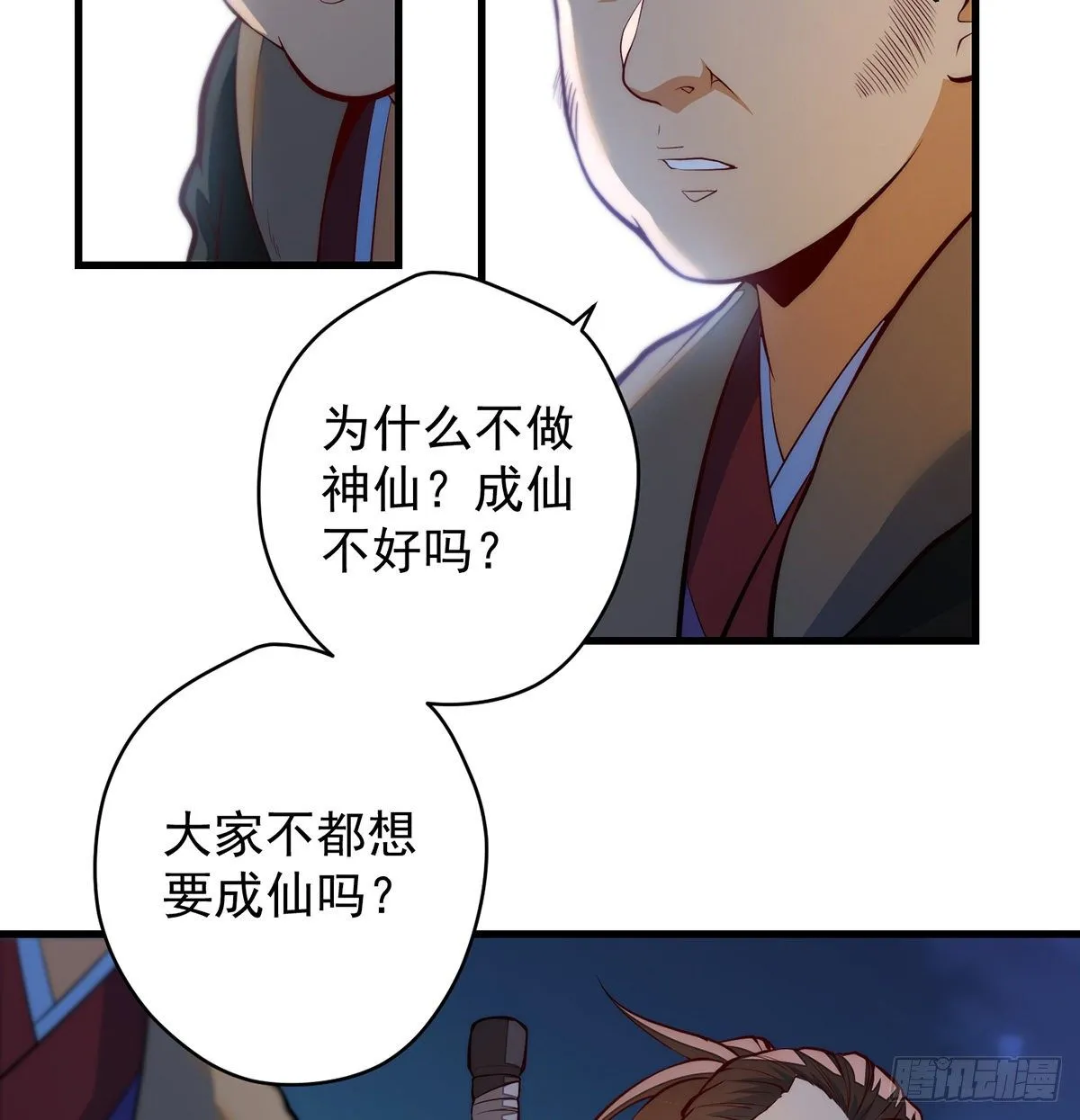 暂别之后是思念 第43页