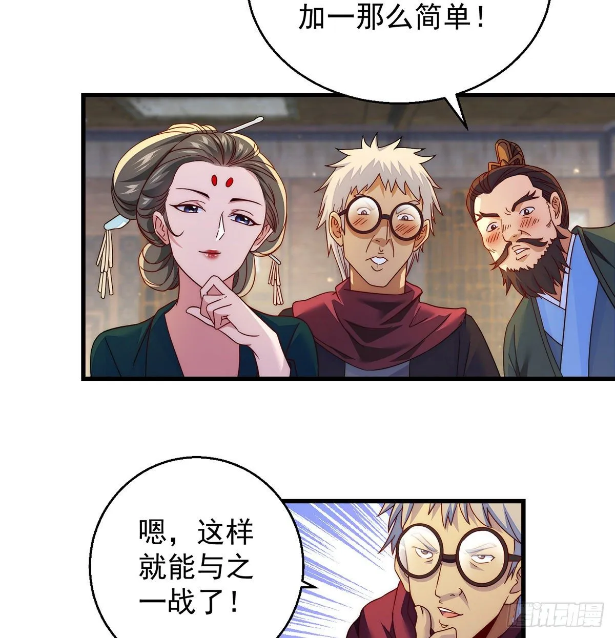 短暂的分别 第5页