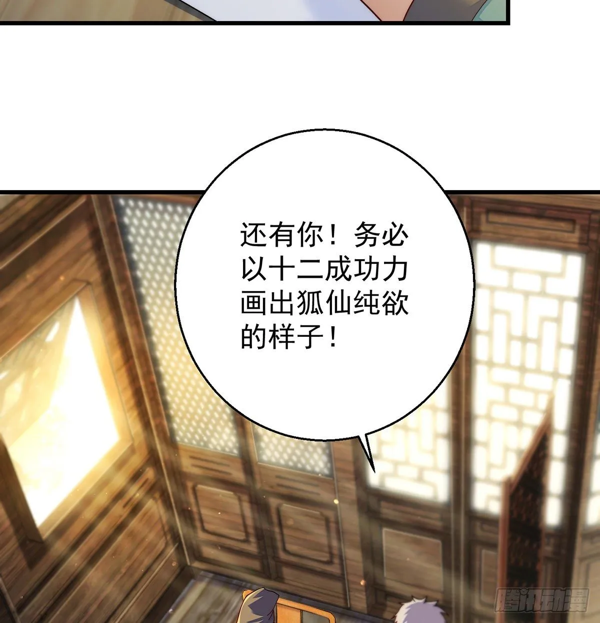 短暂的分别 第8页