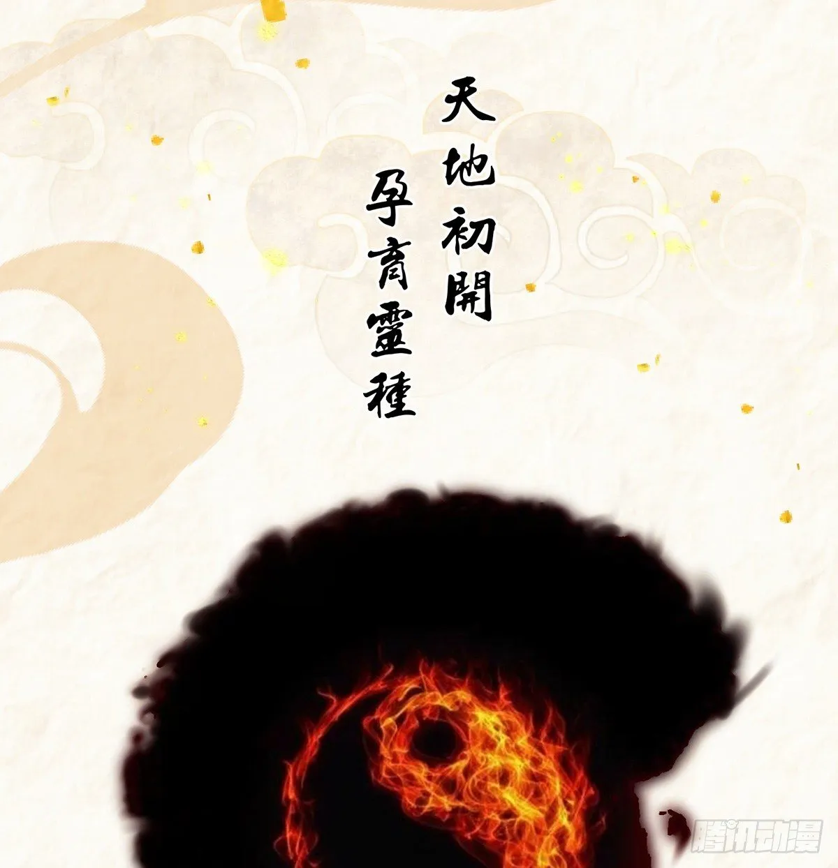 短暂的分别 第11页