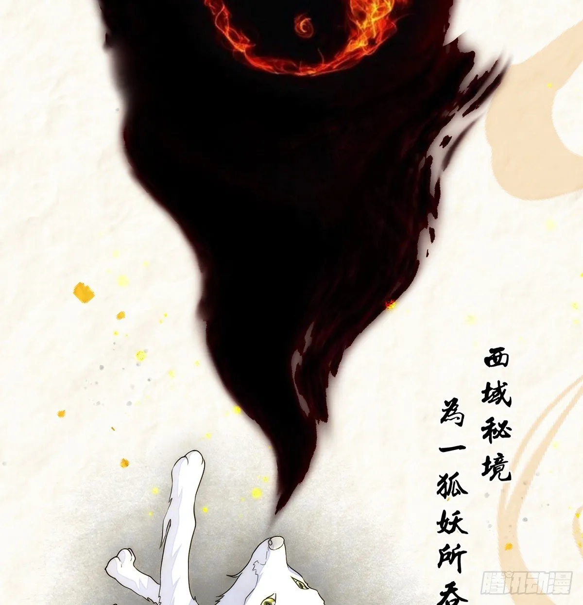 短暂的分别 第12页
