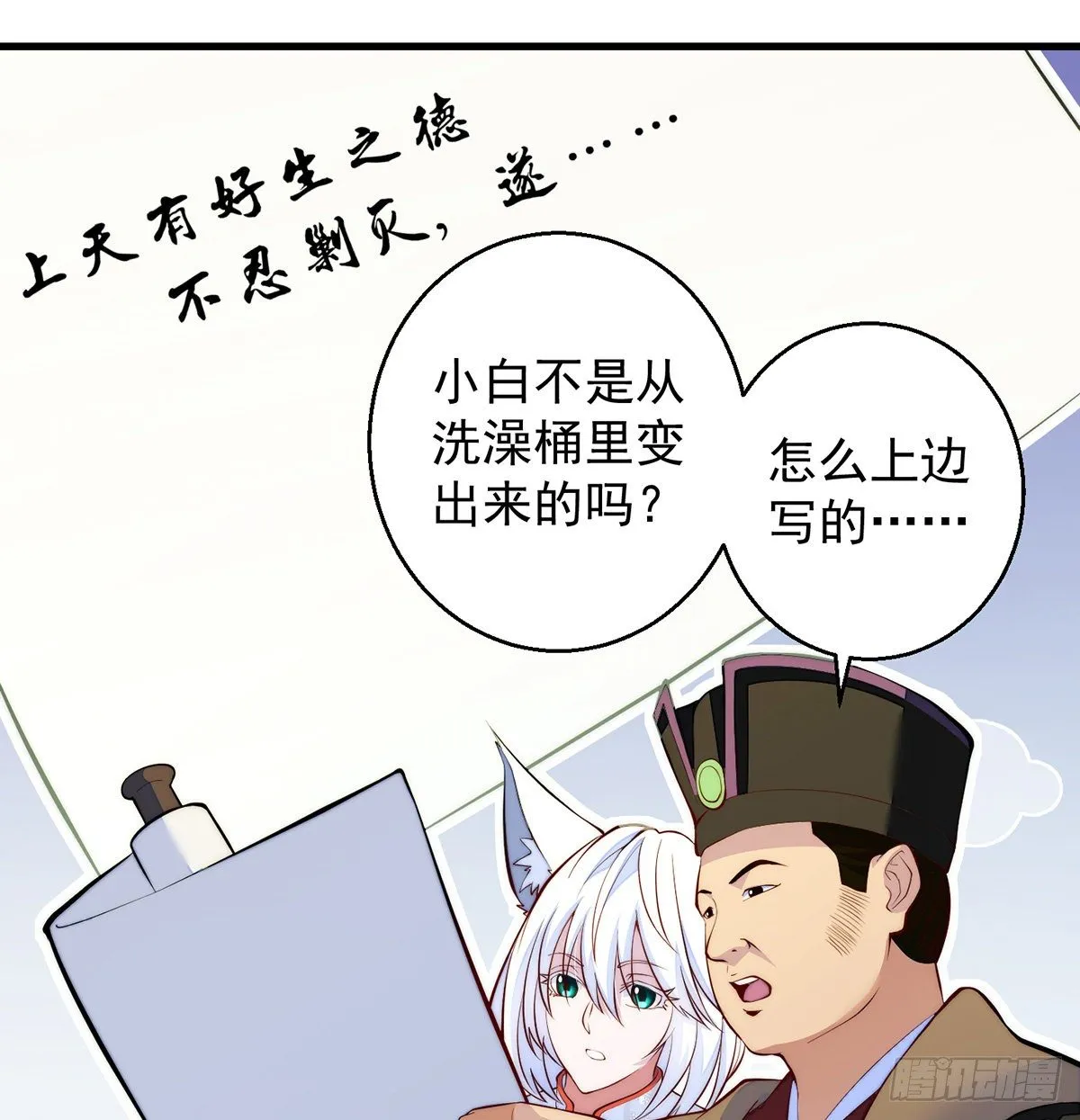 短暂的分别 第17页