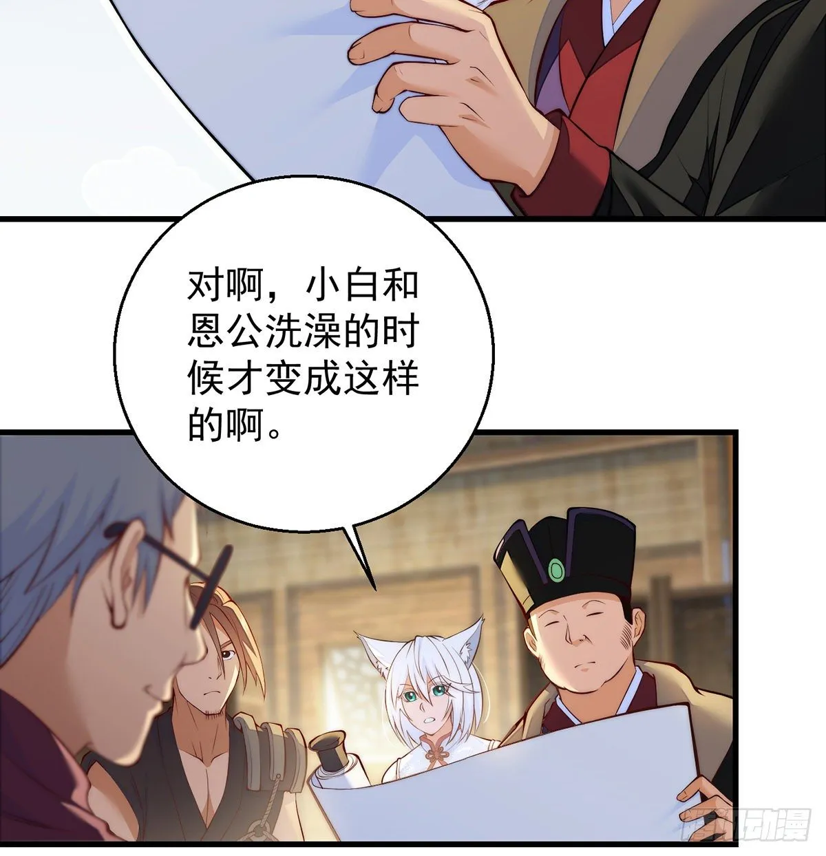 短暂的分别 第18页