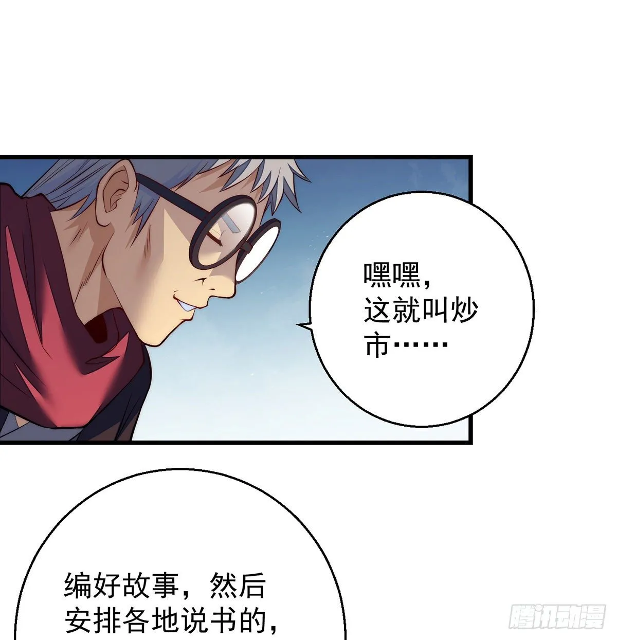 短暂的分别 第19页