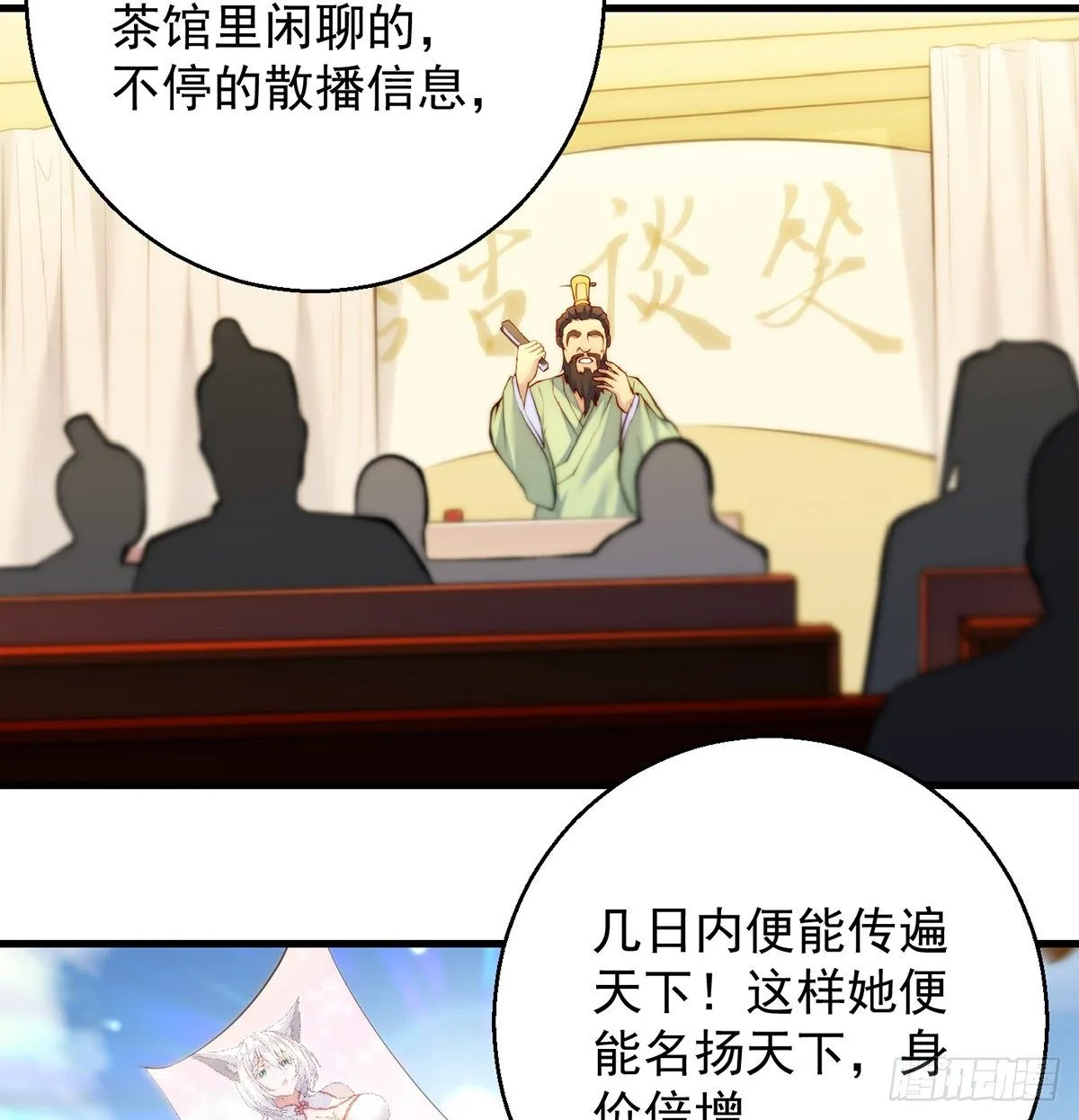 短暂的分别 第20页