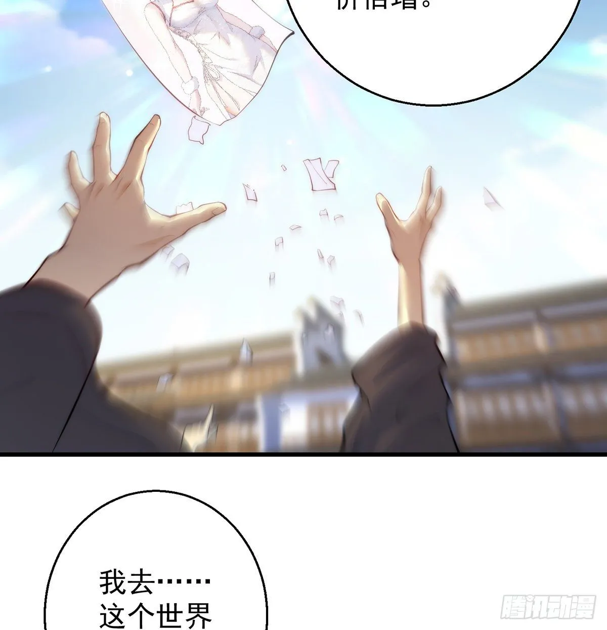 短暂的分别 第21页
