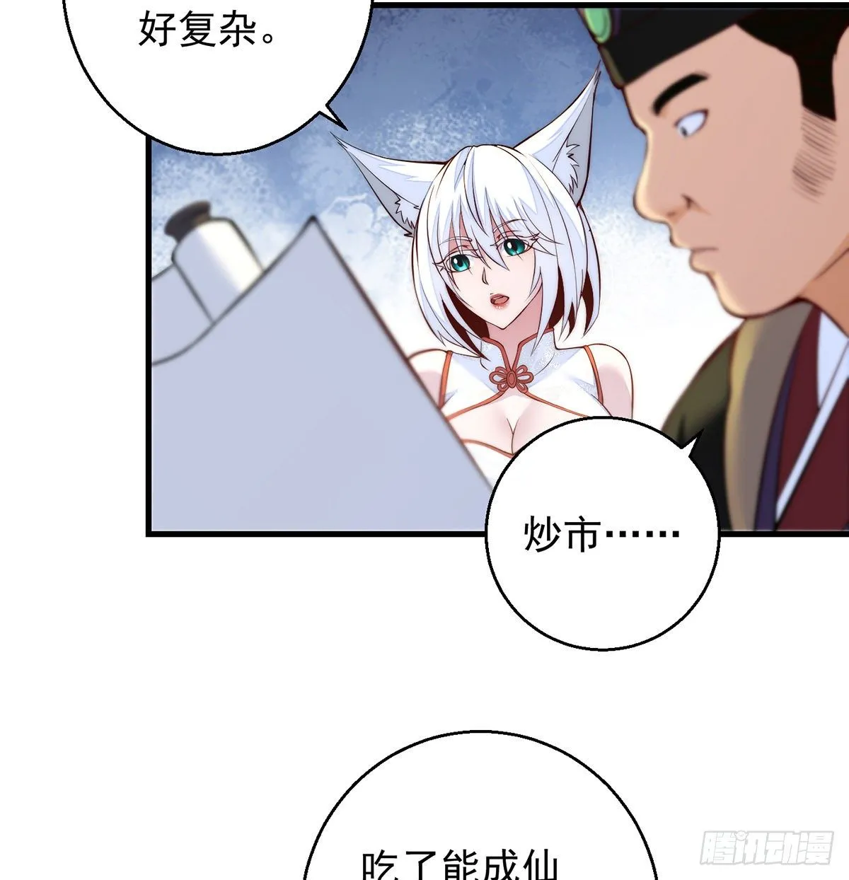 短暂的分别 第22页