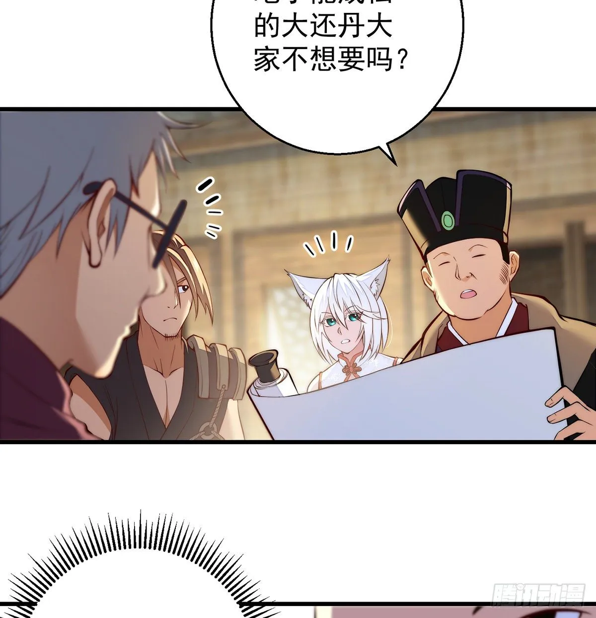 短暂的分别 第23页