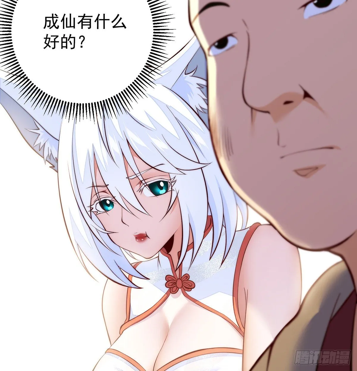 短暂的分别 第24页