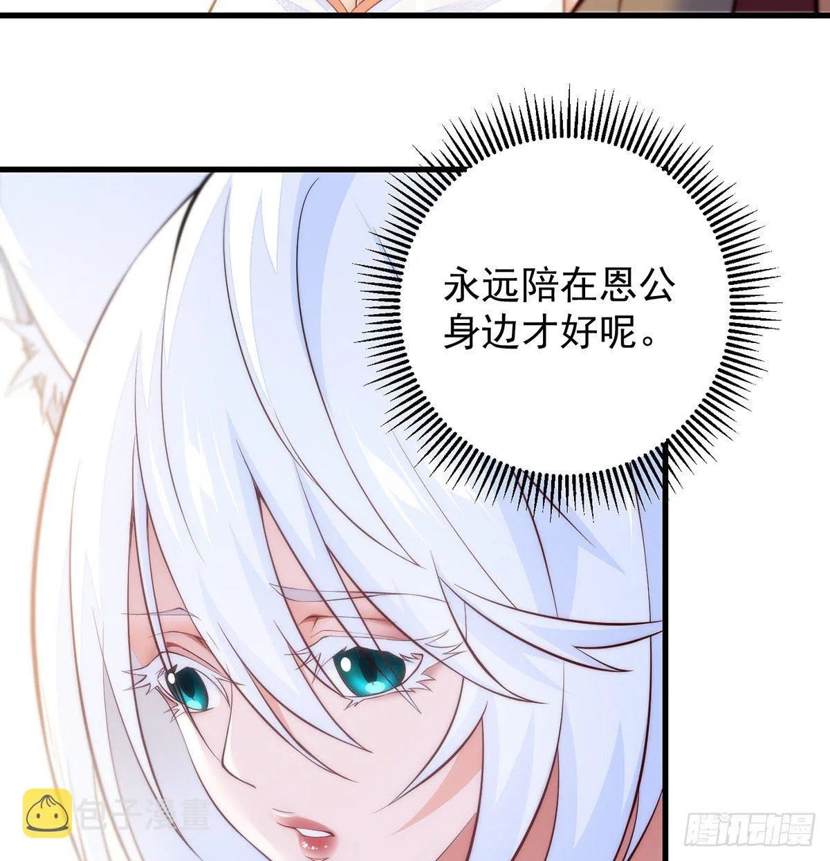 短暂的分别 第25页
