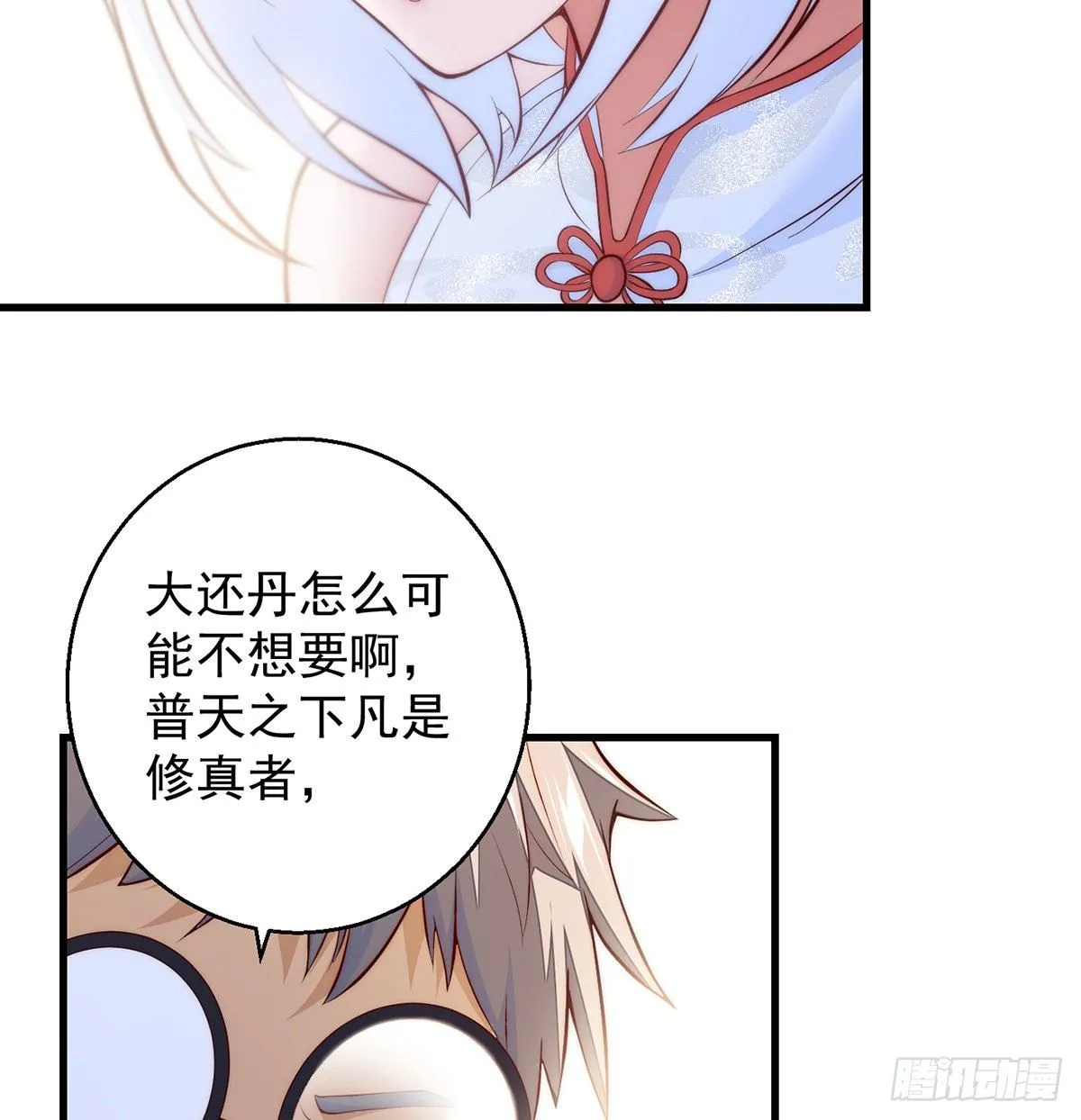短暂的分别 第26页