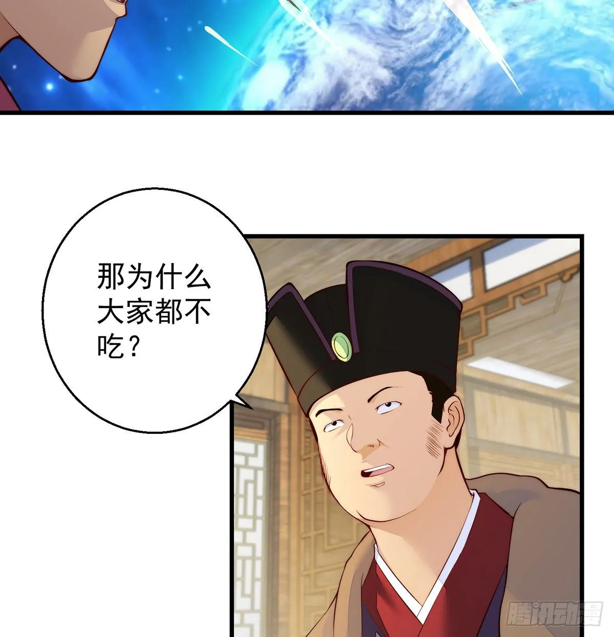 短暂的分别 第28页