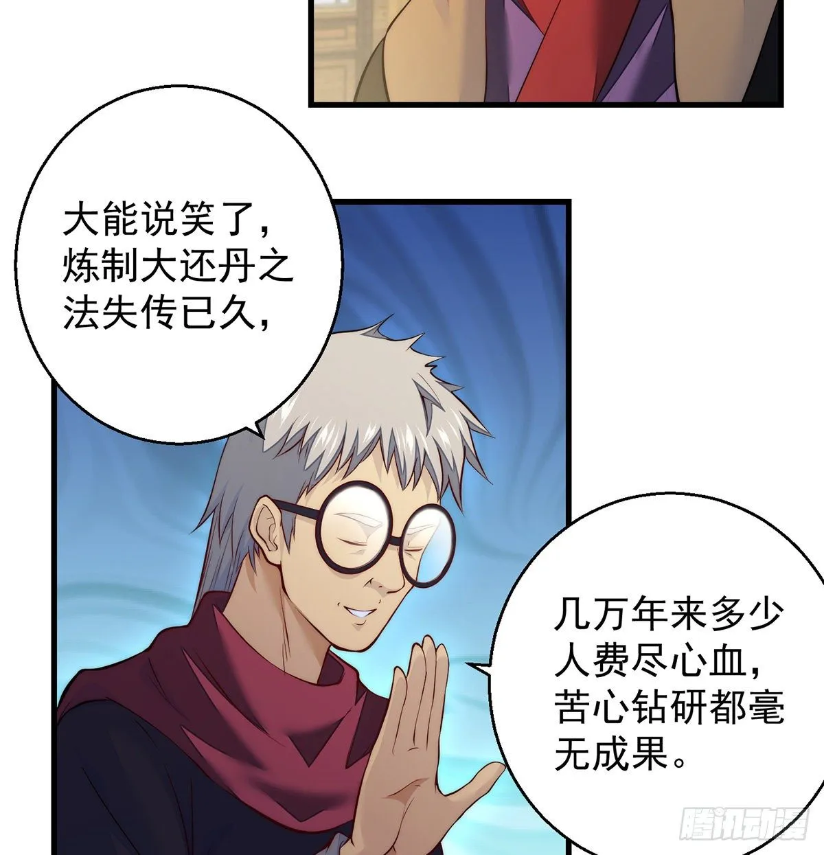 短暂的分别 第29页