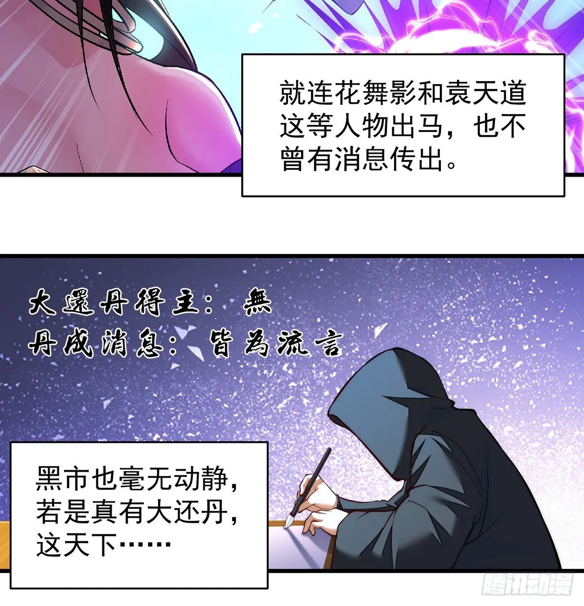 短暂的分别 第31页