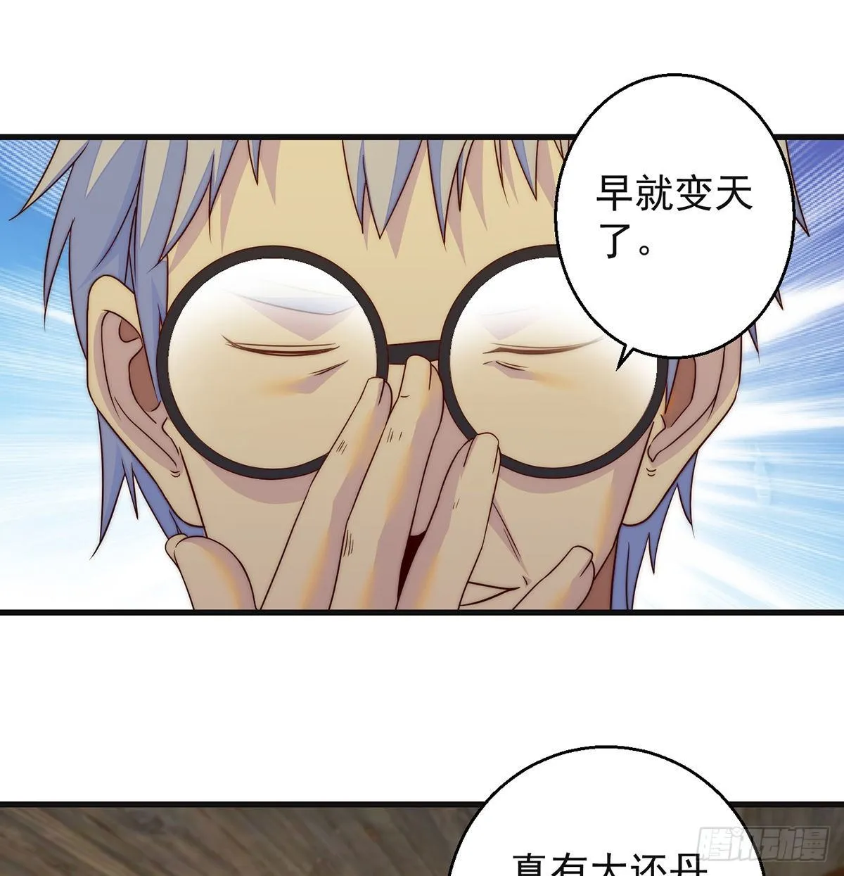 短暂的分别 第32页