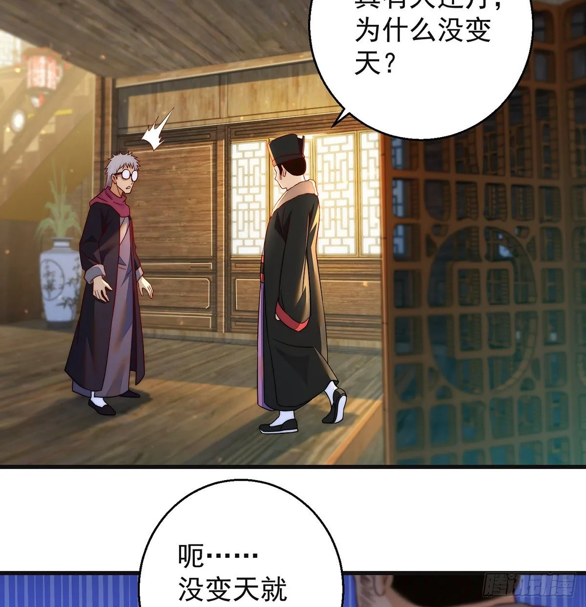 短暂的分别 第33页