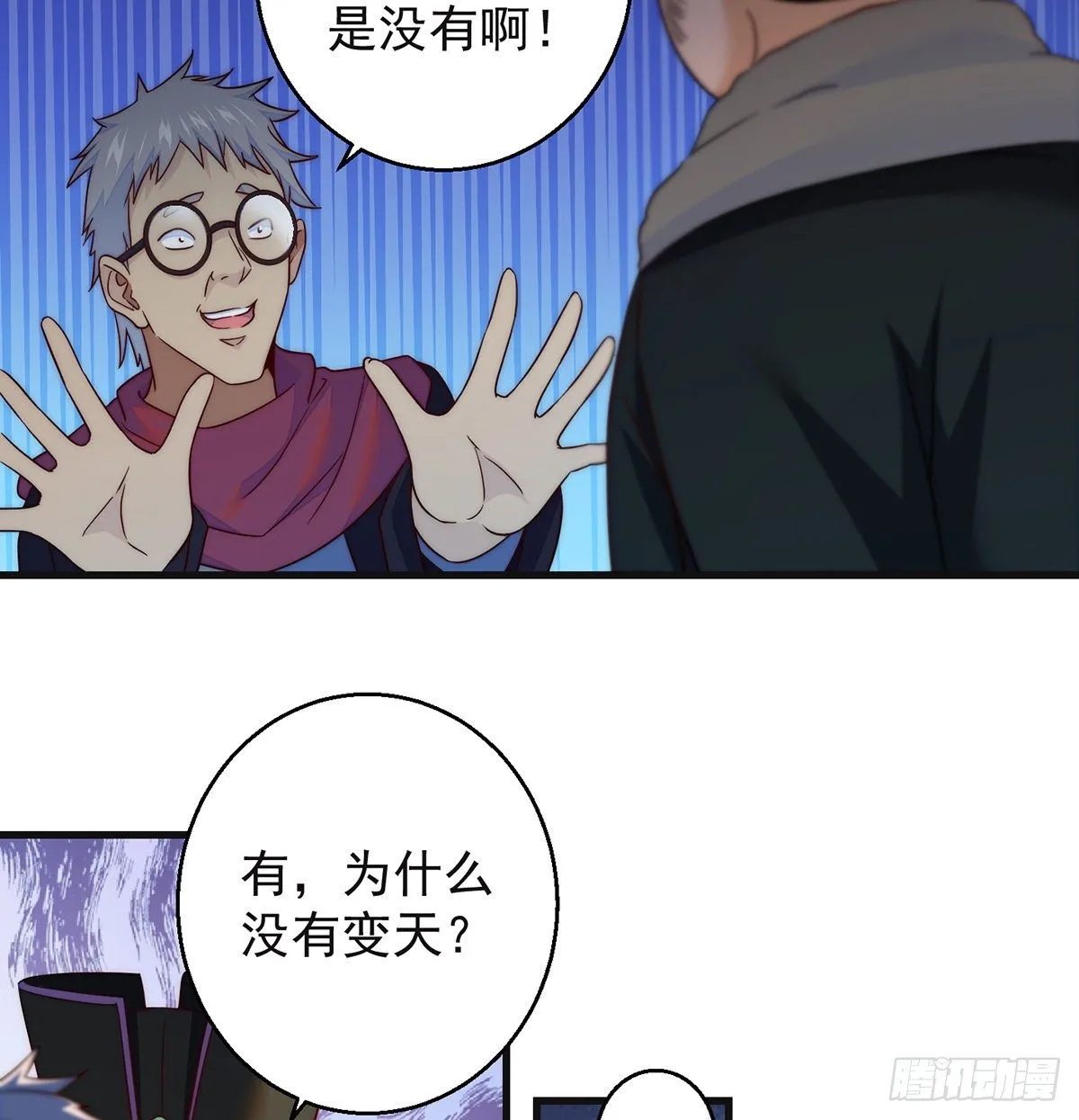 短暂的分别 第34页
