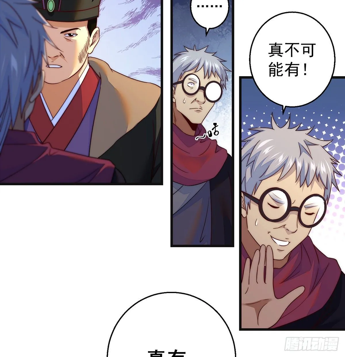 短暂的分别 第35页