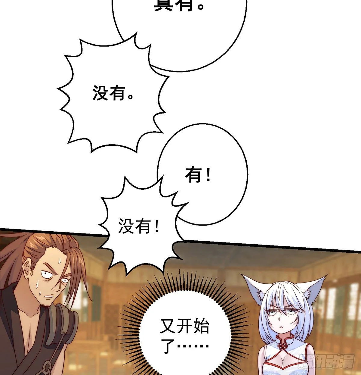 短暂的分别 第36页
