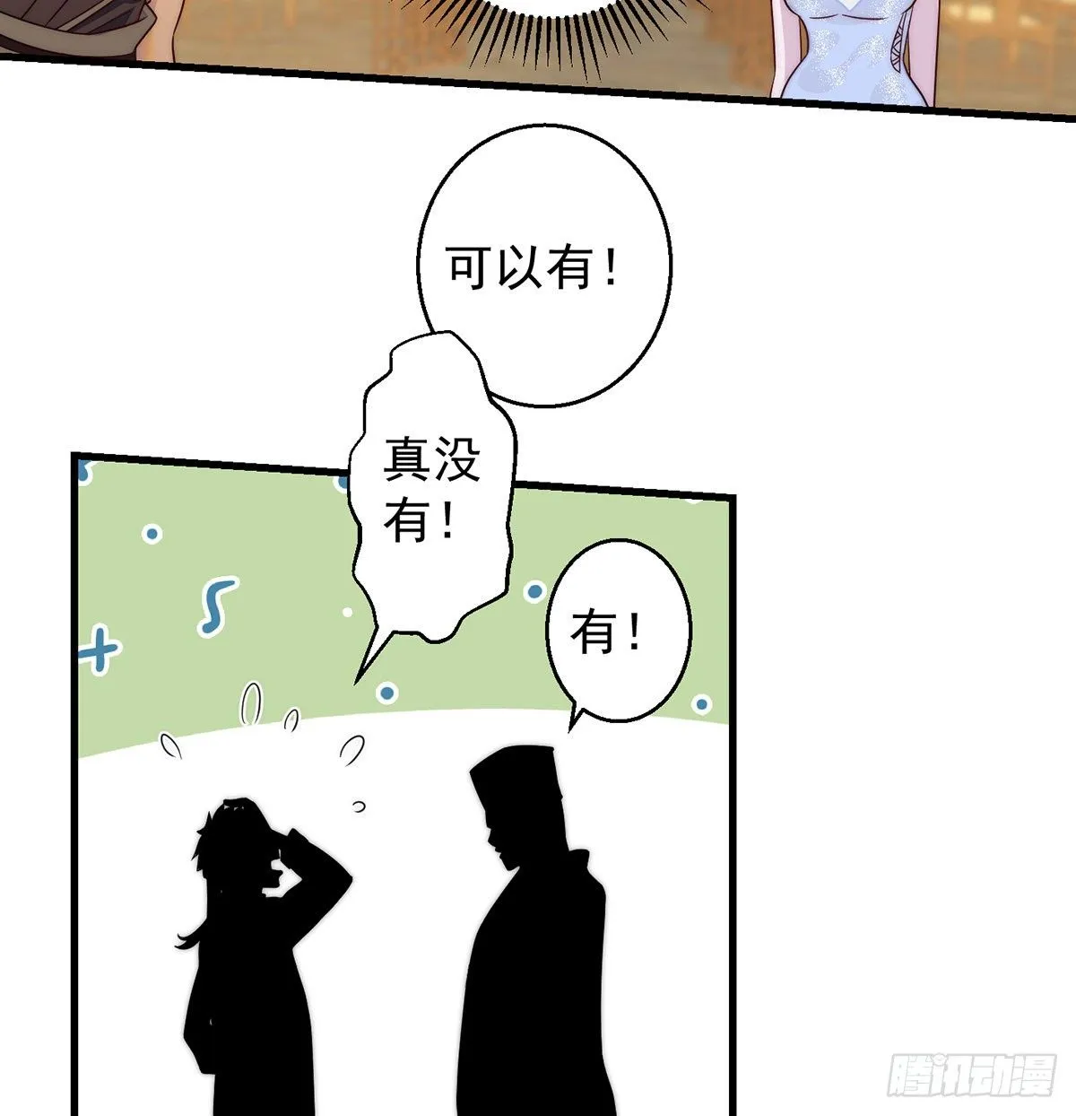 短暂的分别 第37页