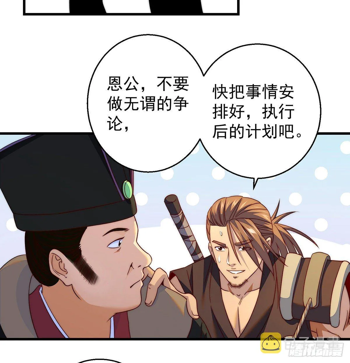 短暂的分别 第38页