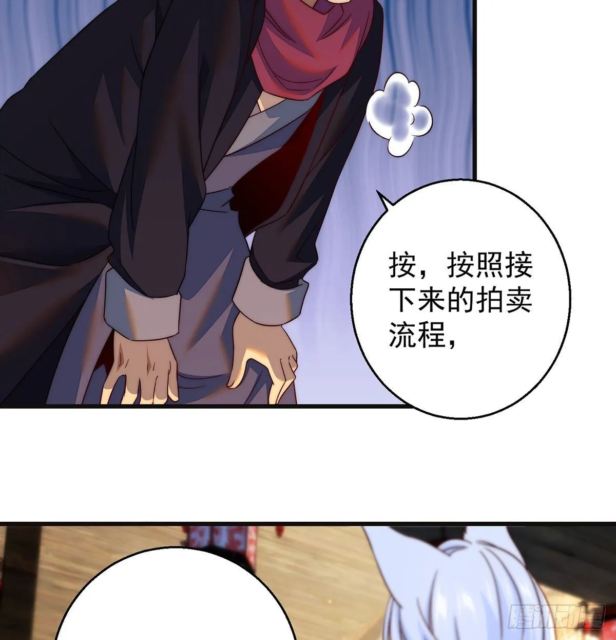 短暂的分别 第40页