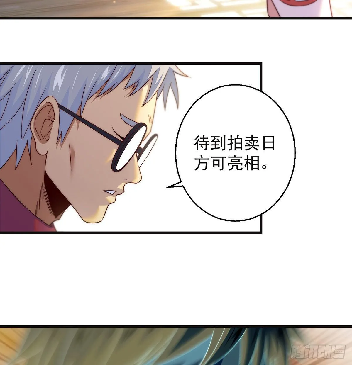 短暂的分别 第42页