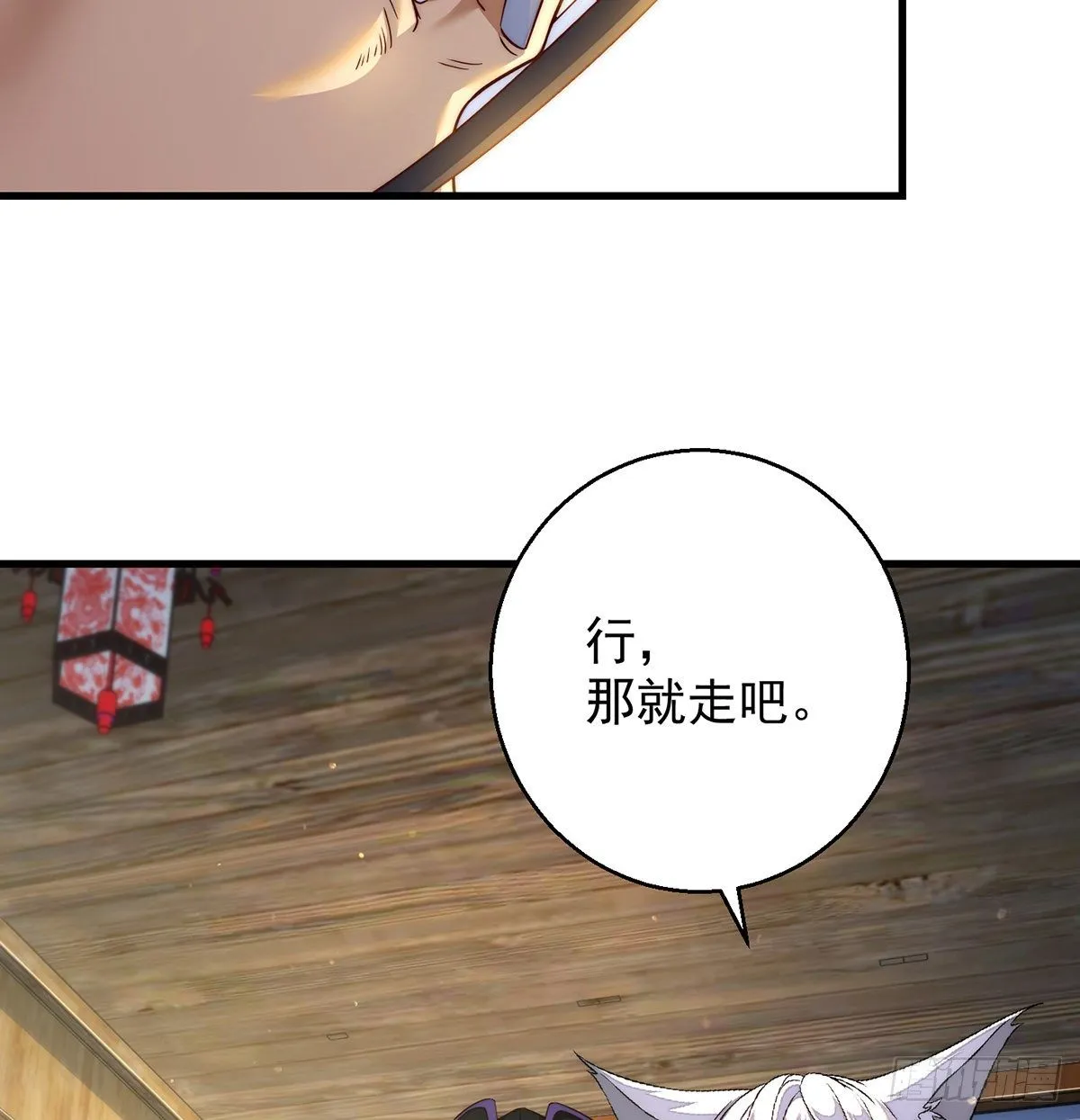 短暂的分别 第44页