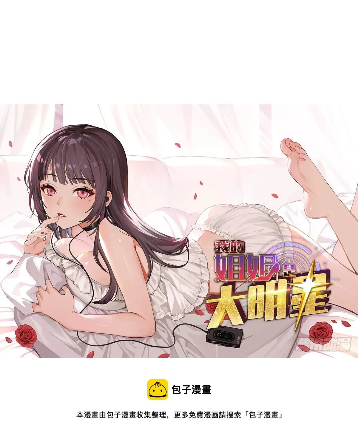短暂的分别 第47页