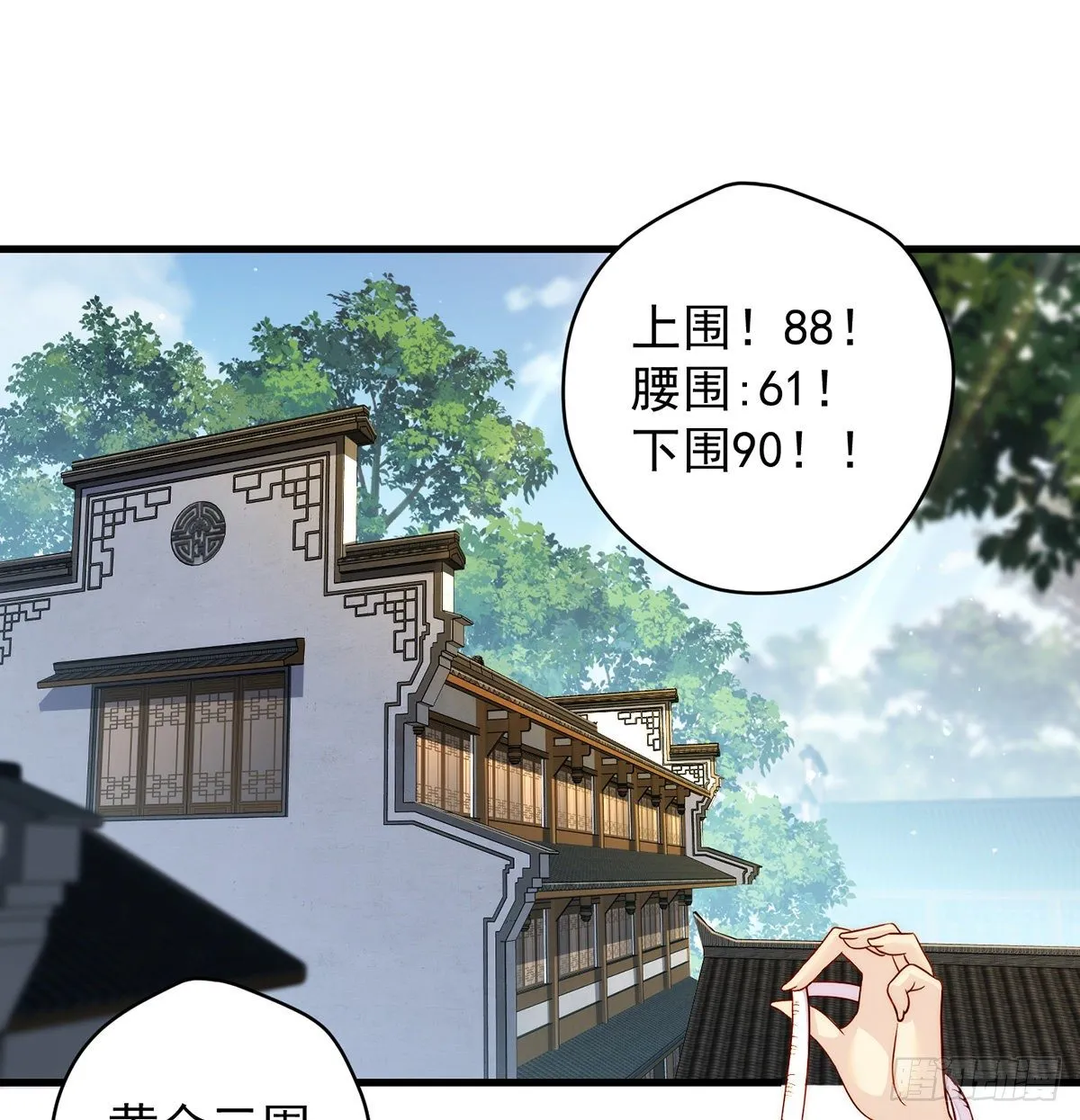 揭秘包装黑幕 第2页