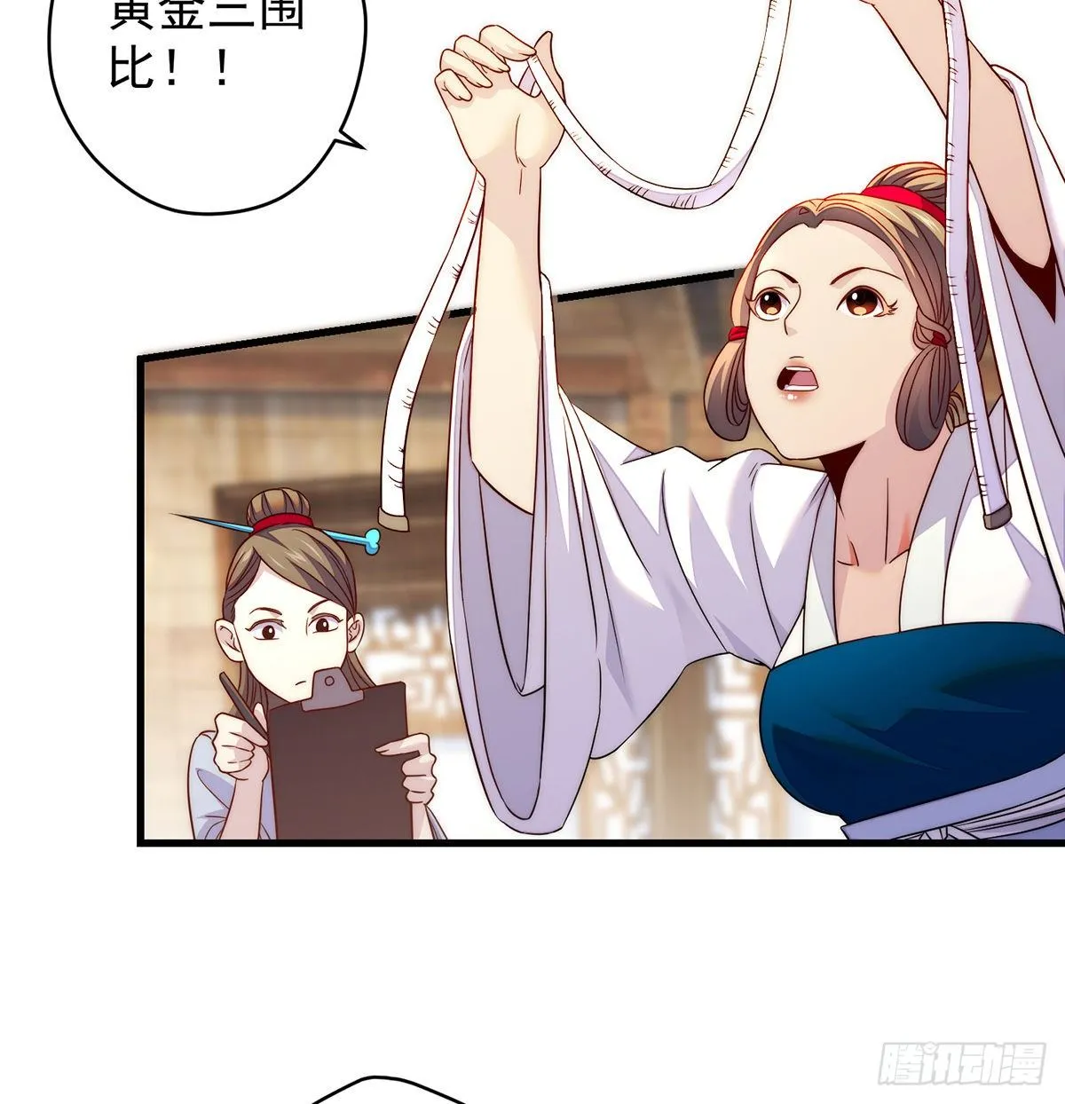 揭秘包装黑幕 第3页