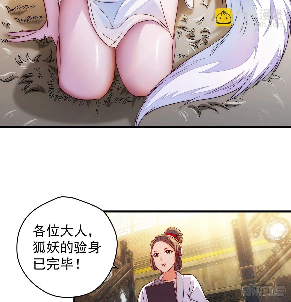 揭秘包装黑幕 第7页