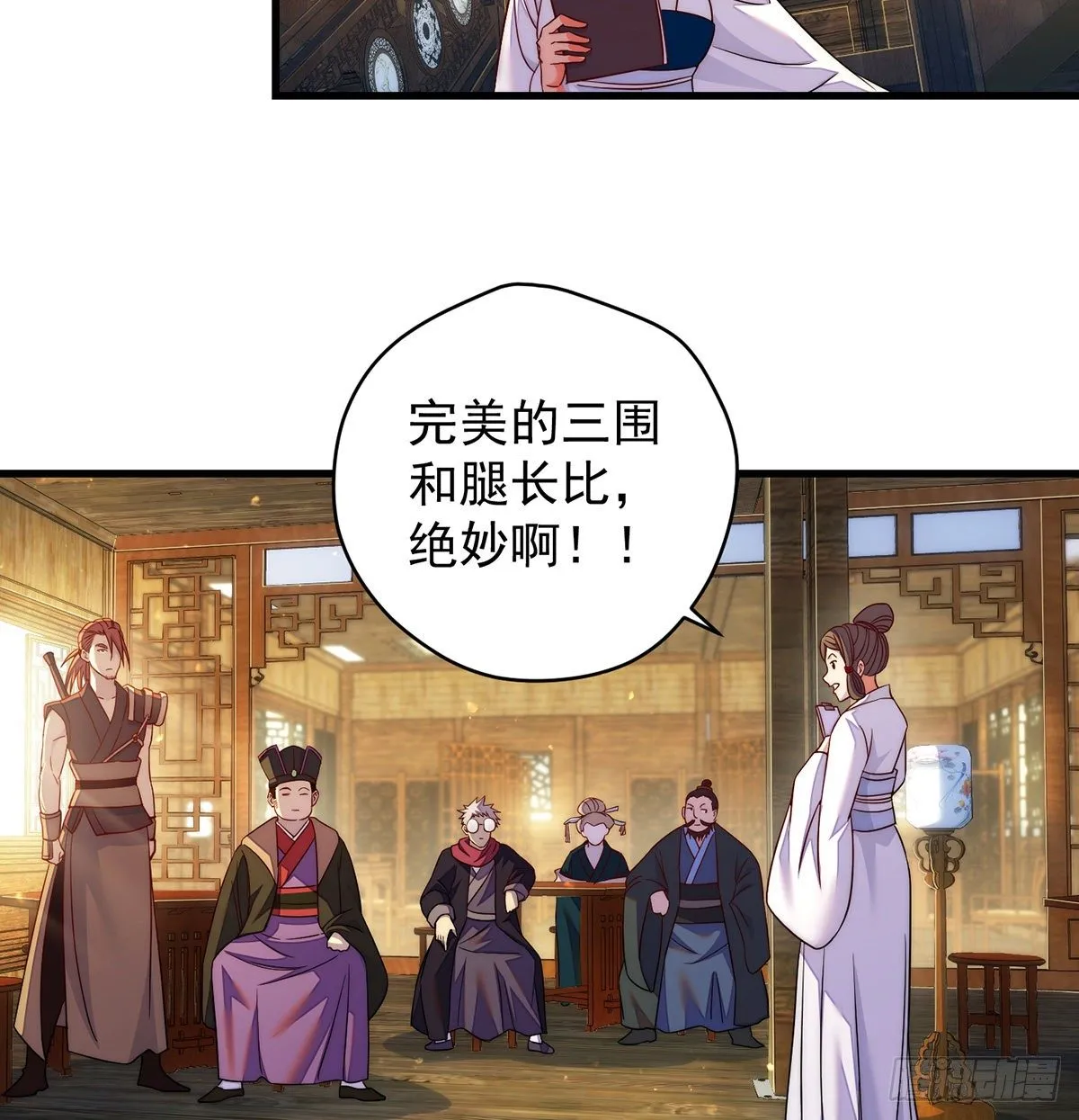 揭秘包装黑幕 第8页