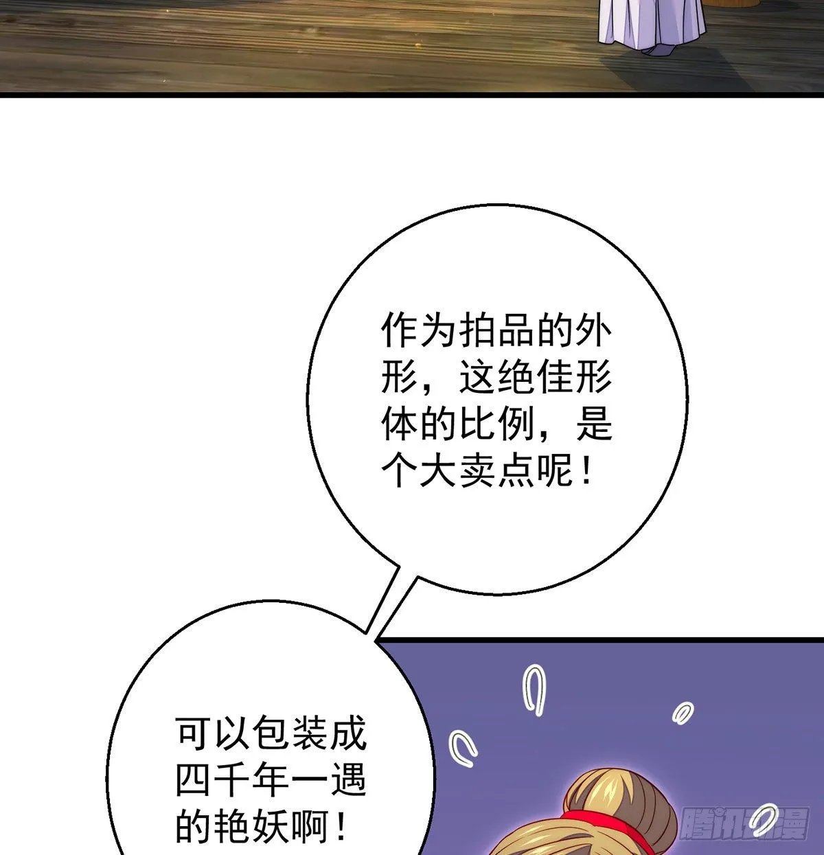揭秘包装黑幕 第9页