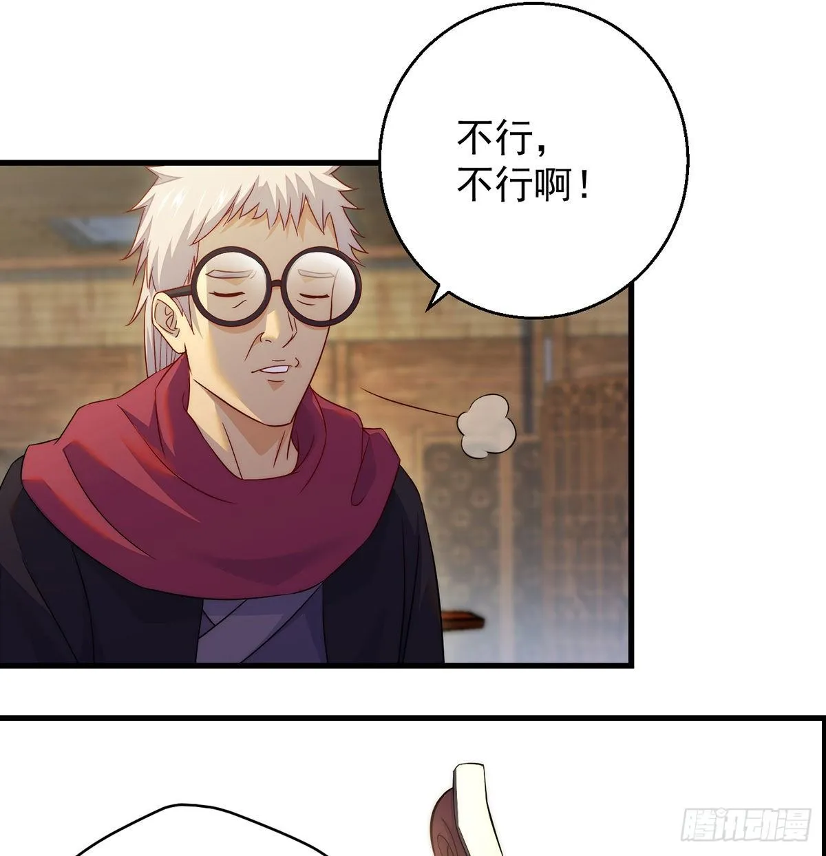 揭秘包装黑幕 第11页