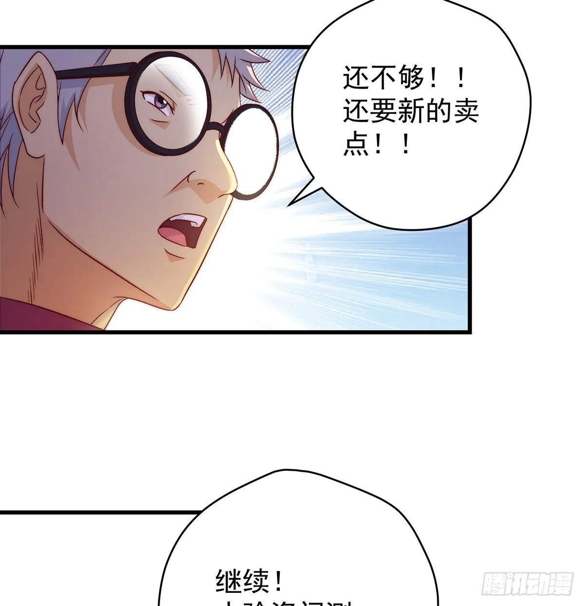揭秘包装黑幕 第14页