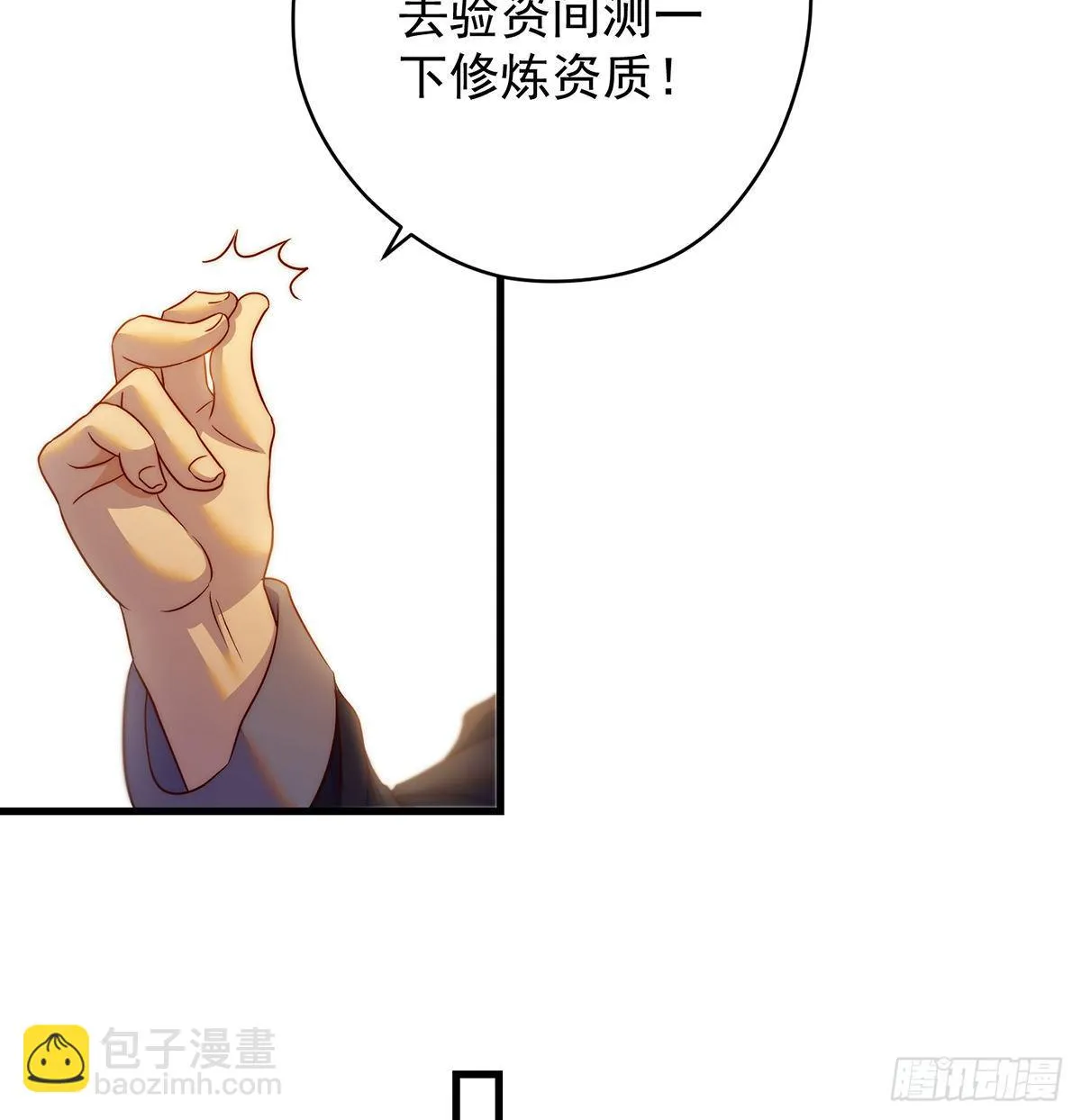揭秘包装黑幕 第15页
