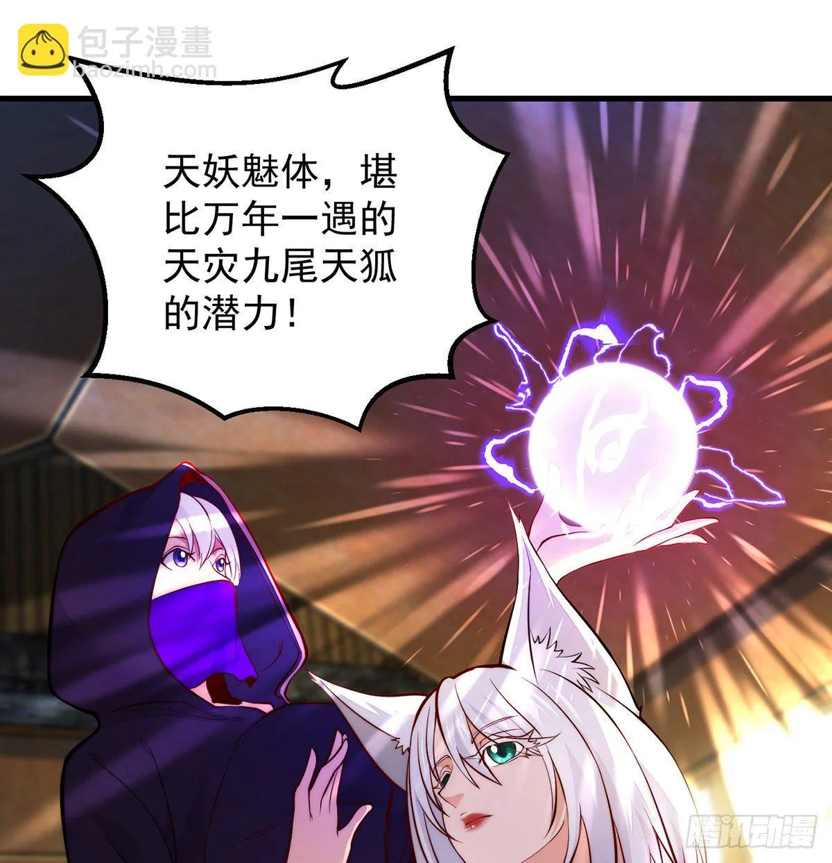 揭秘包装黑幕 第18页