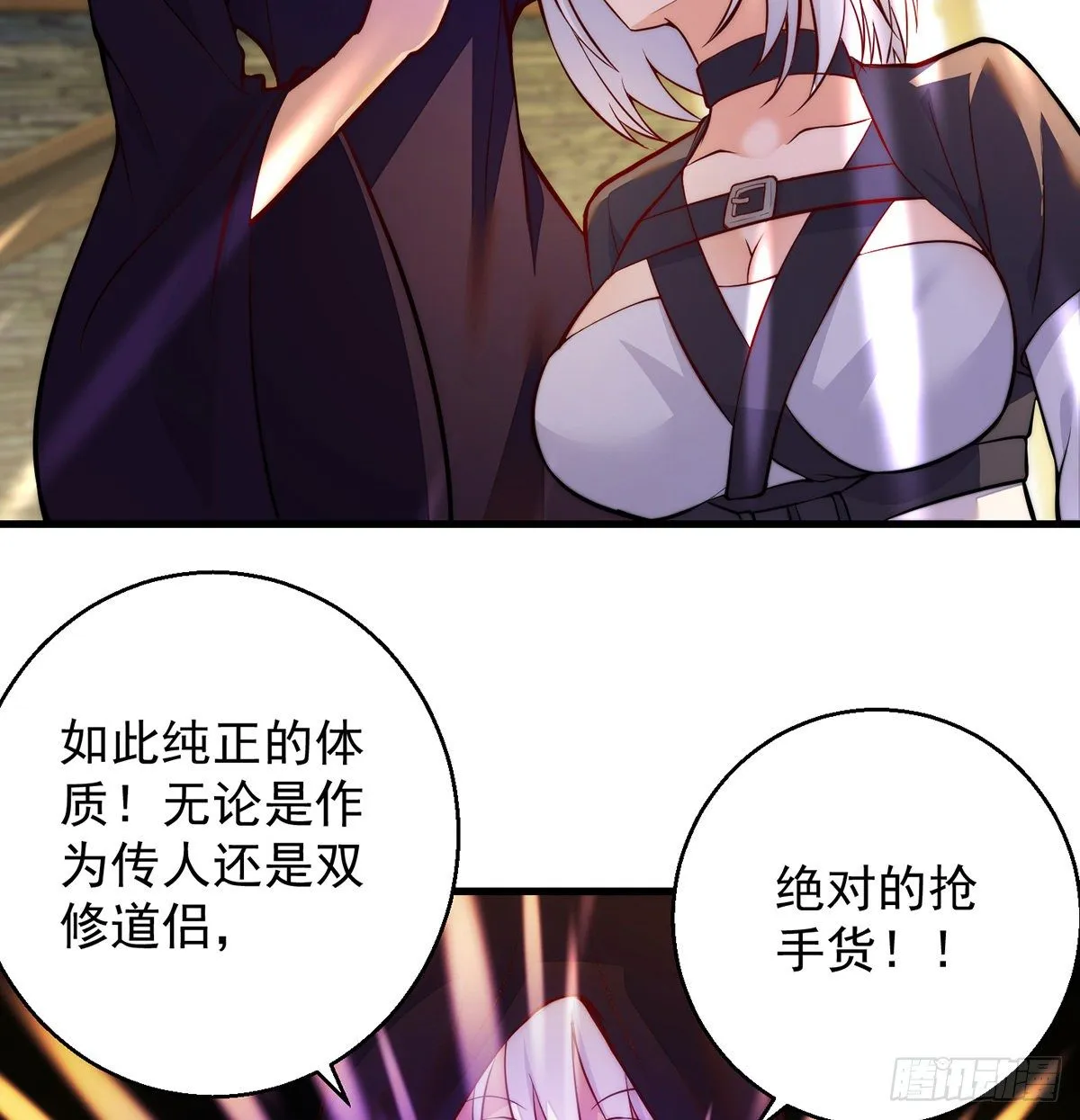 揭秘包装黑幕 第19页