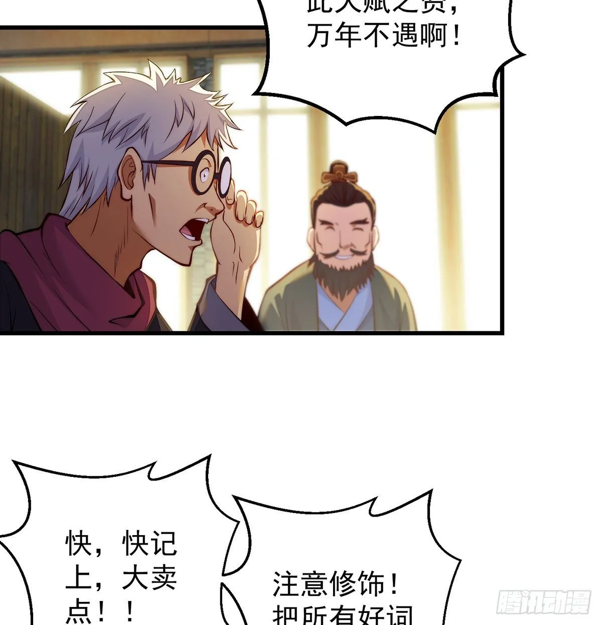 揭秘包装黑幕 第21页