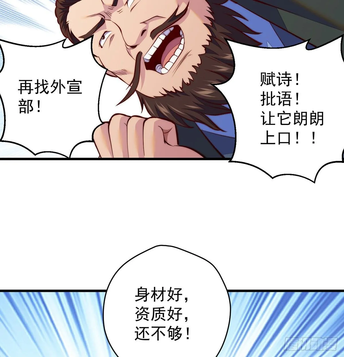 揭秘包装黑幕 第23页