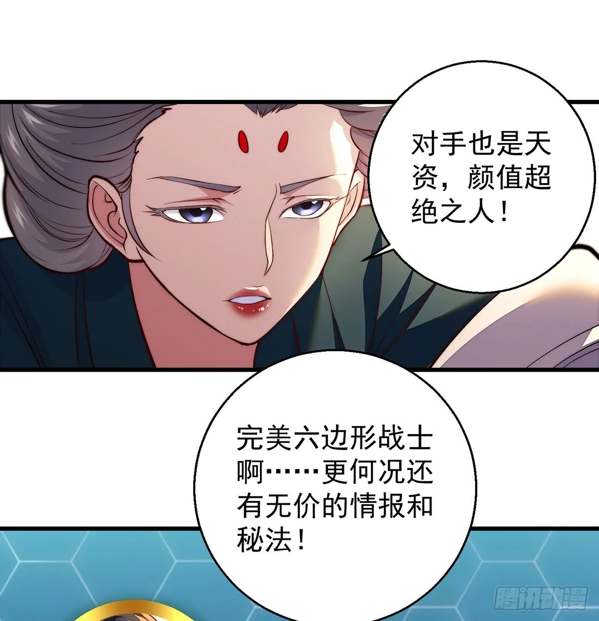 揭秘包装黑幕 第25页