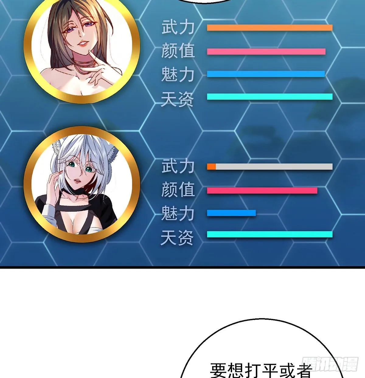 揭秘包装黑幕 第26页