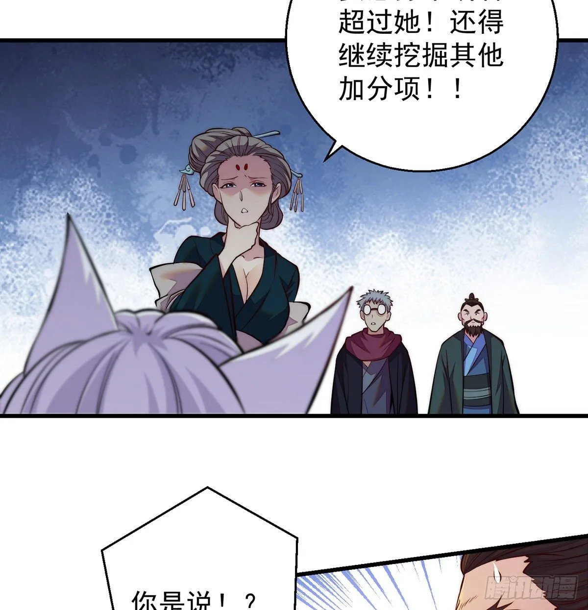揭秘包装黑幕 第27页
