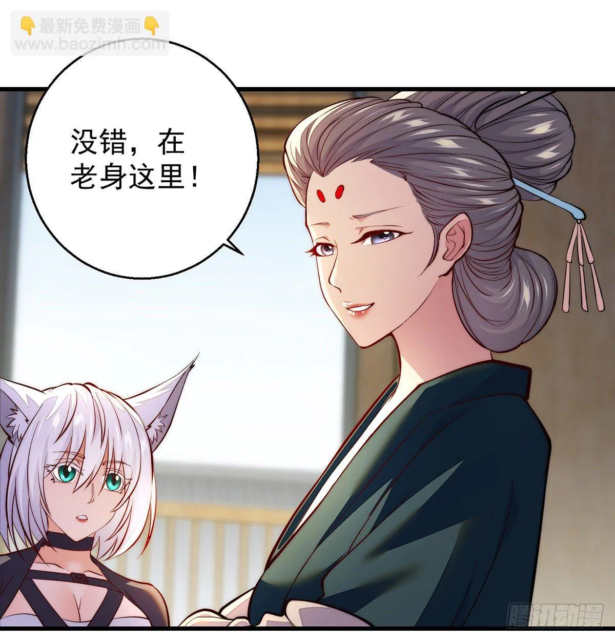 揭秘包装黑幕 第29页