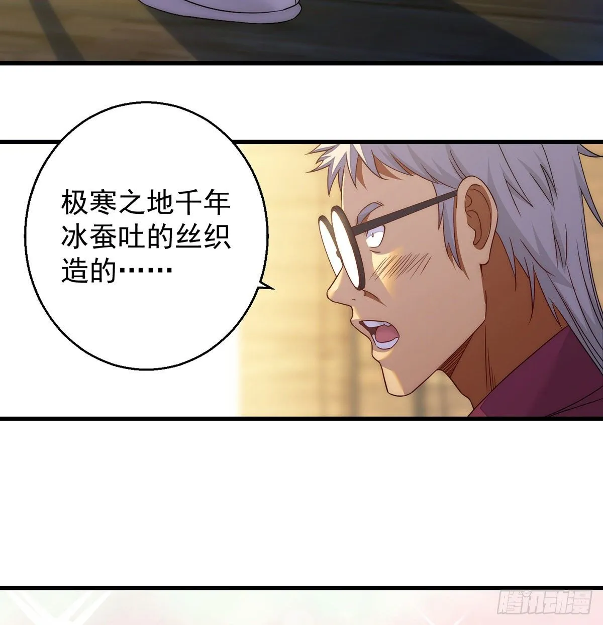 揭秘包装黑幕 第34页