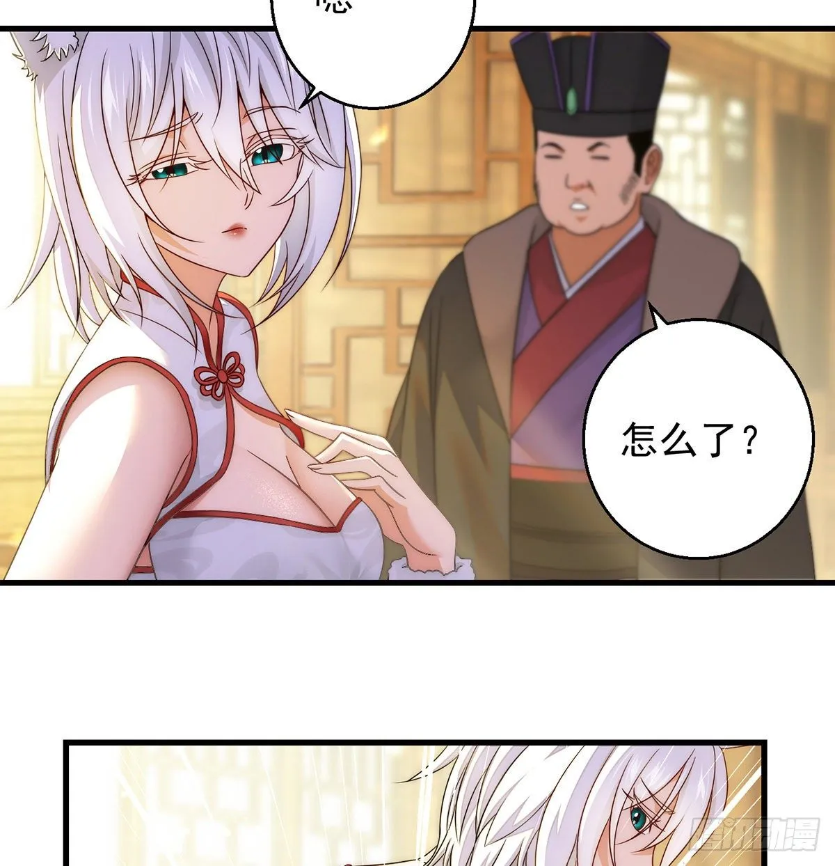 揭秘包装黑幕 第37页