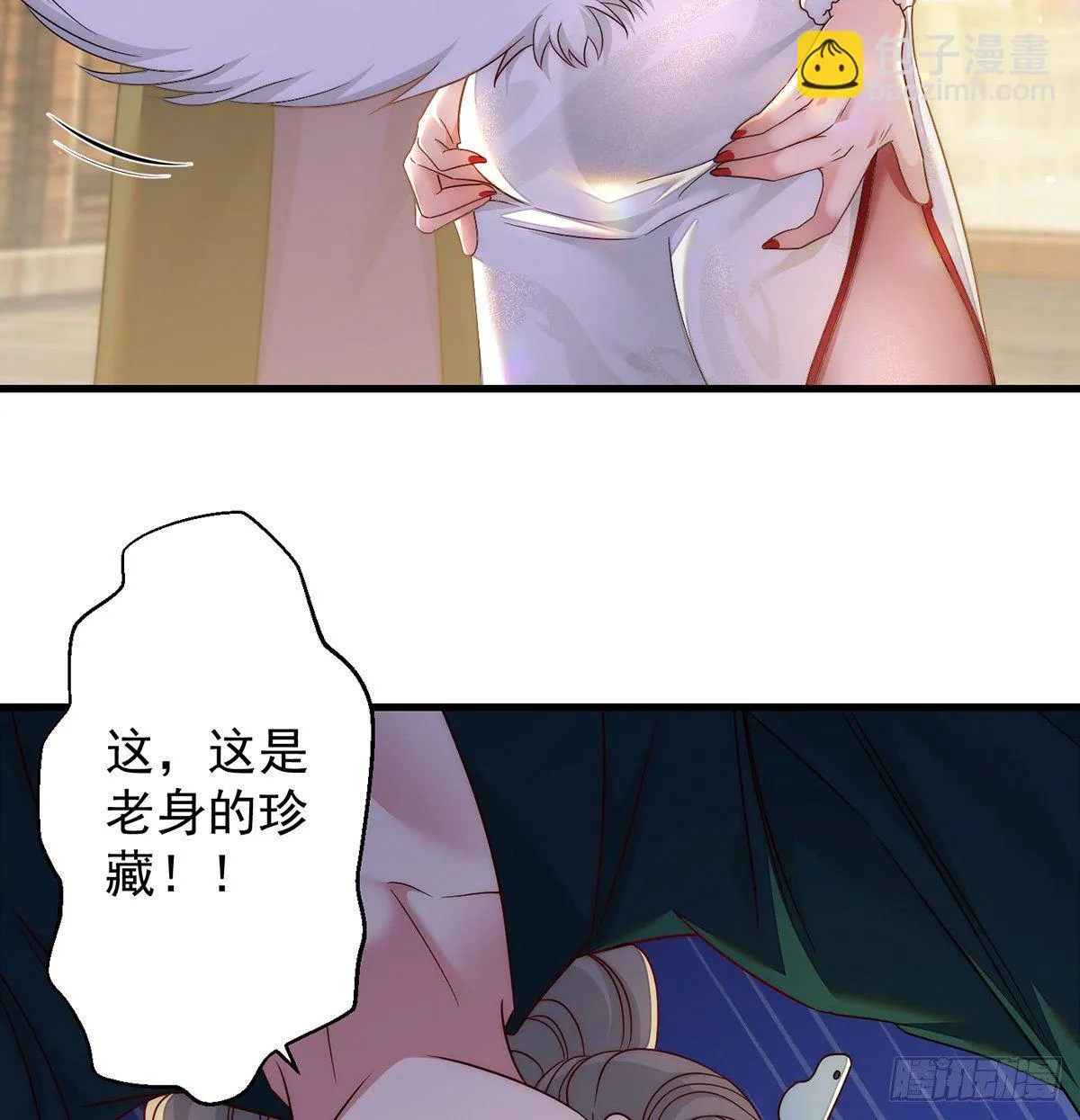 揭秘包装黑幕 第43页