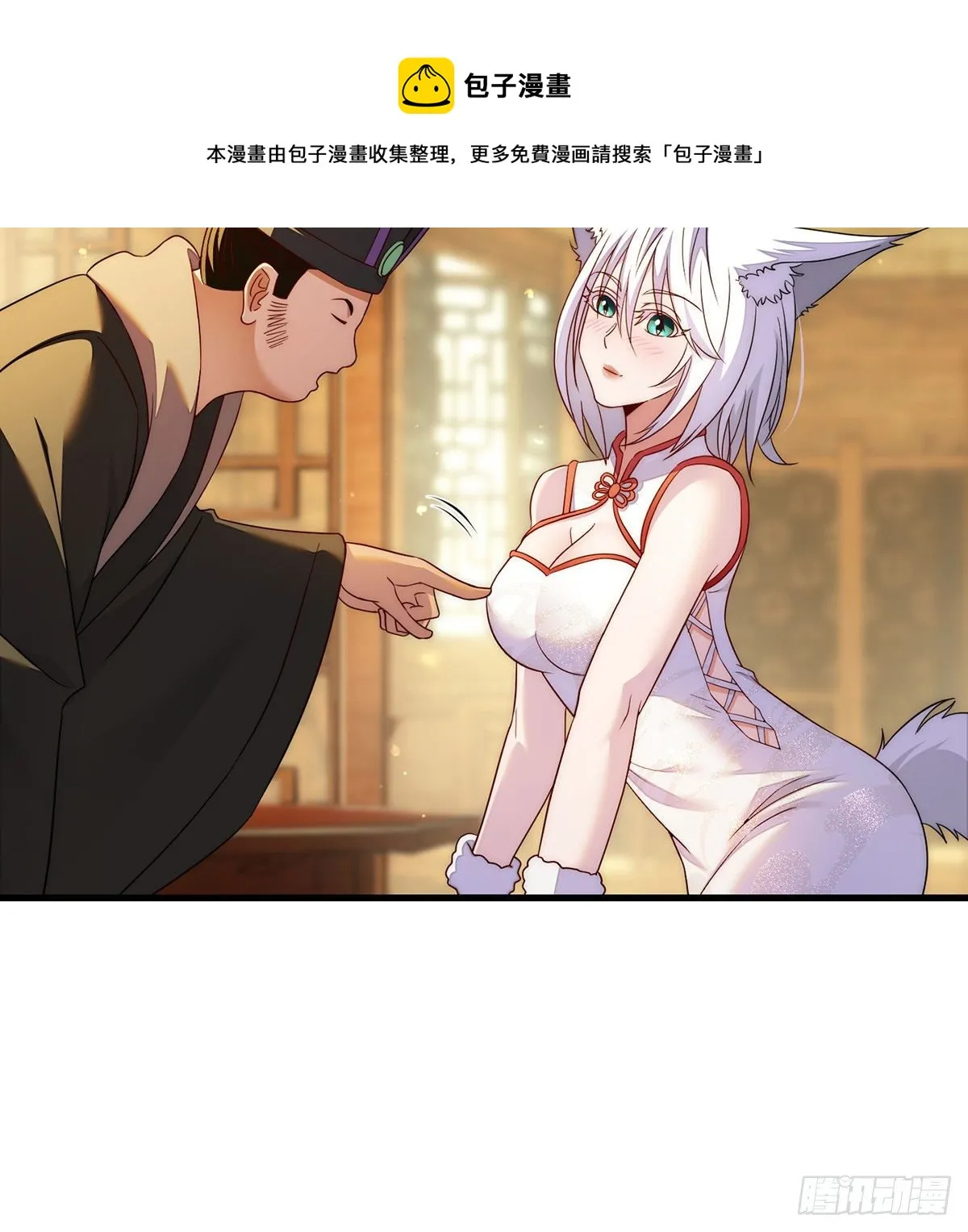 揭秘包装黑幕 第46页